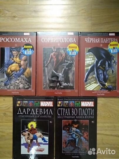 Комиксы Марвел