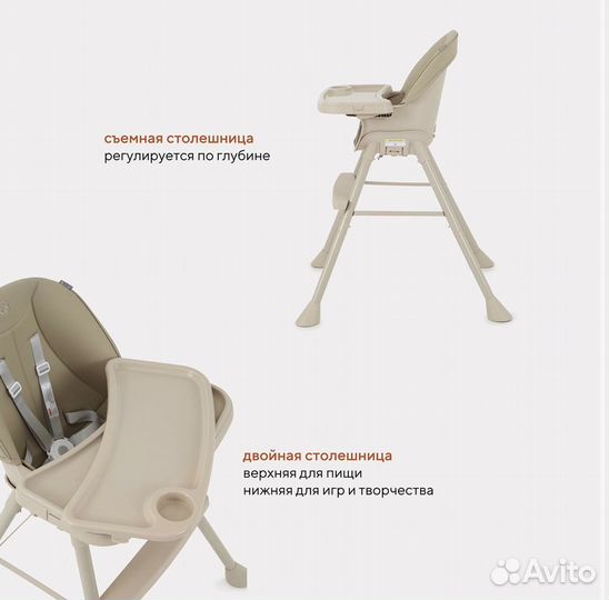 Стульчик для кормления