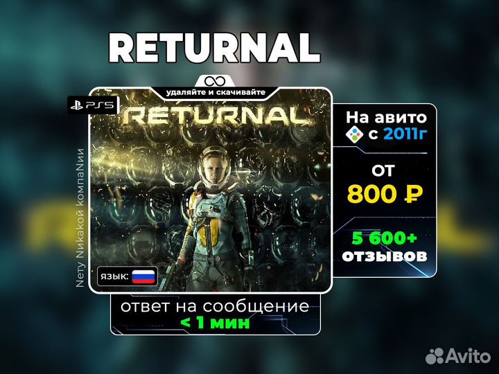 Returnal PS5