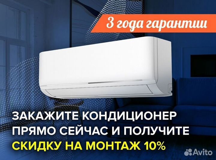 Надежная сплит-система без сквозняков