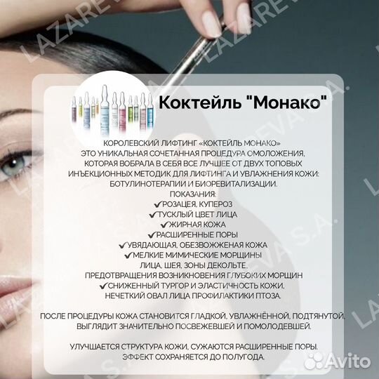 Услуги косметолога