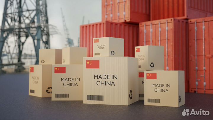 Импорт из Китая