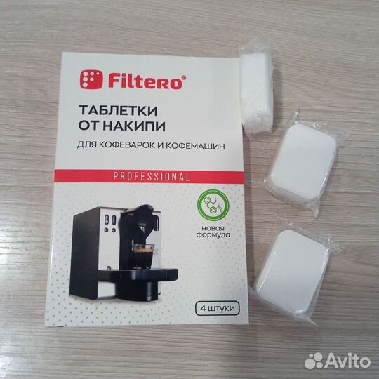Таблетки для чистки от кофемасел. Для кофемашин