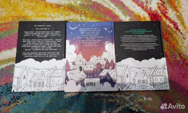 Книги Александра Полярного