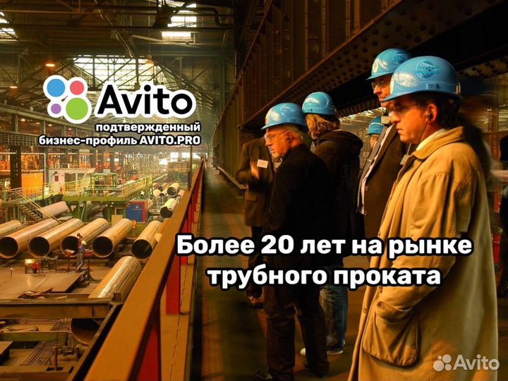 Труба 720 очищенная