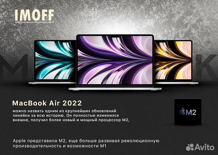Macbook air 13 m2 (2022)