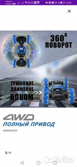 Трюковая машинка перевертыш