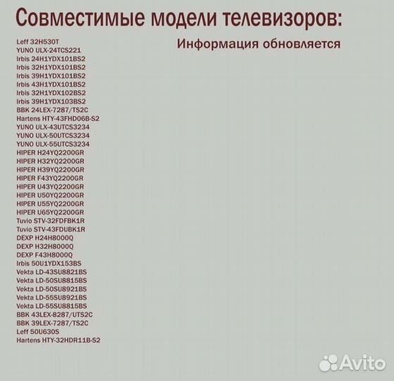 Пульт голосовой dexp RCR60BT Яндекс Алиса тв