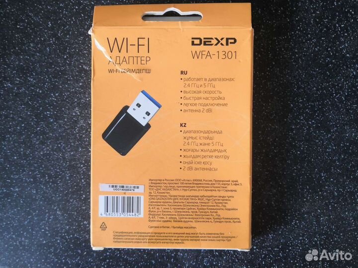 Wifi адаптер dexp wfa-1301
