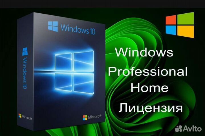 Ключ активации Windows 10/11 Pro