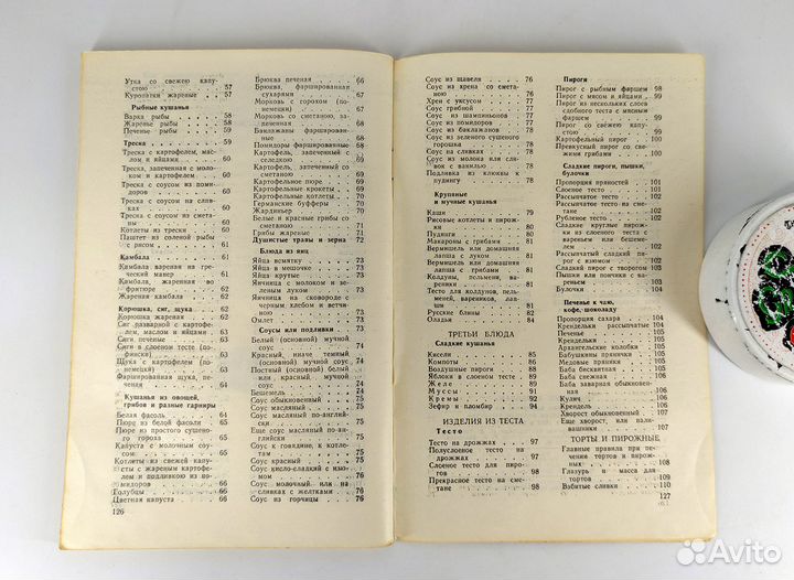 Молодым хозяйкам. Сборники кулинарных рецептов. Бл