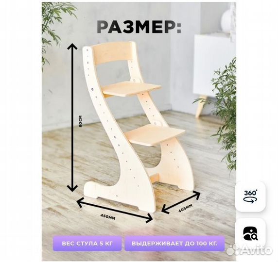 Детский растущий стул