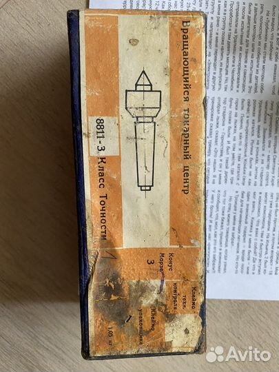 Вращающийся центр км3 Made in Poland