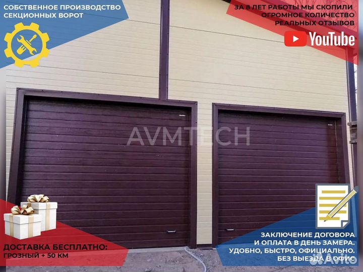 Ворота гаражные