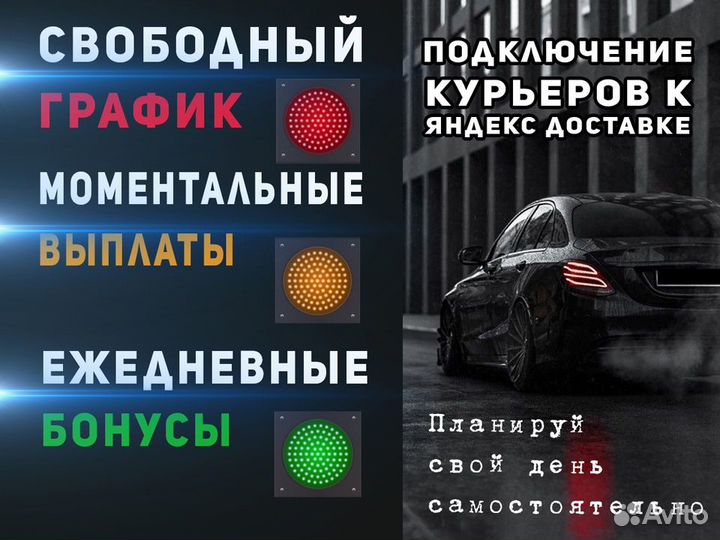 Требуется на Подработку для доставки со своим авто