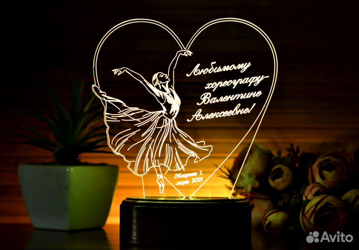 Подарок учителю (ночник именной)