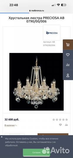 Люстра хрустальная чехия