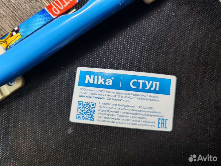 Детский стульчик