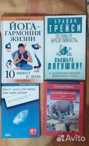 Книги для саморазвития