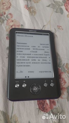 Электронная книга wexler