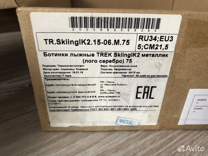 Продам лыжные ботинки, размер 34