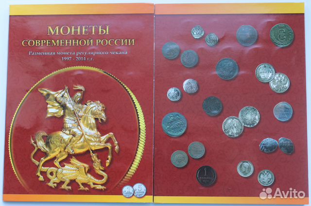 1 и 5 коп. 1997-2014 сп, м в альбоме. Обмен