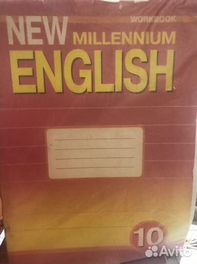 Учебник английского языка