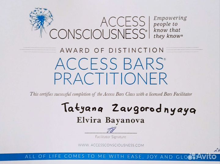 Access bars Энергетический массаж mtvss