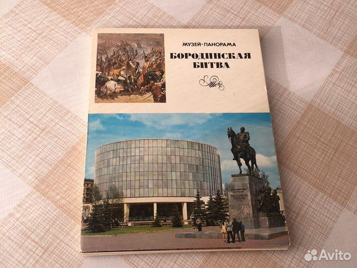 Комплект открыток