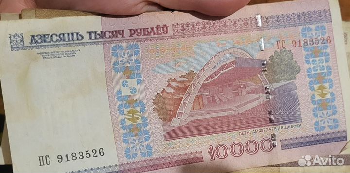 Старые белорусские рубли