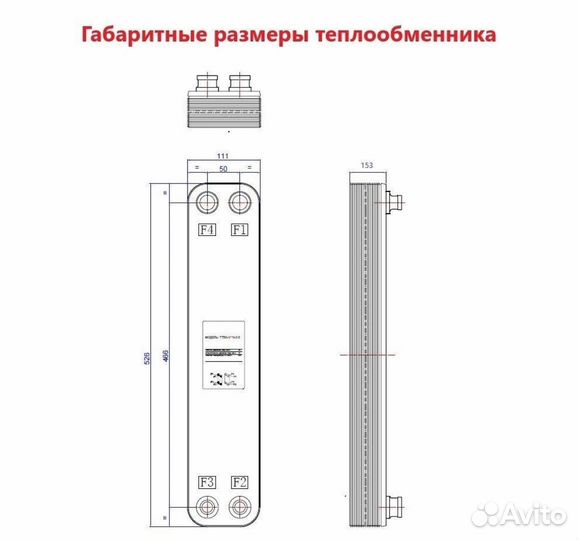 Пластины для теплообменника S04a нн04TL- - 20 шт