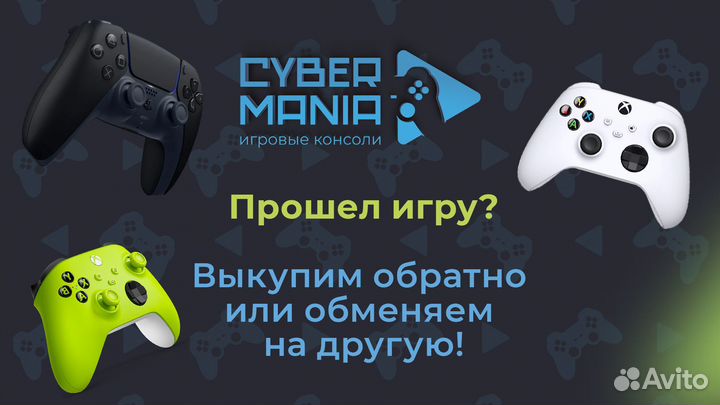 Диски для PS4/PS5. Новые и Б/У