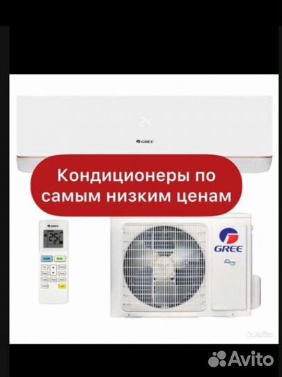 Кондиционеры