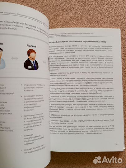 Курс обучения сотрудников банковских платежных