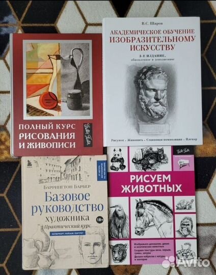 Книги для художников