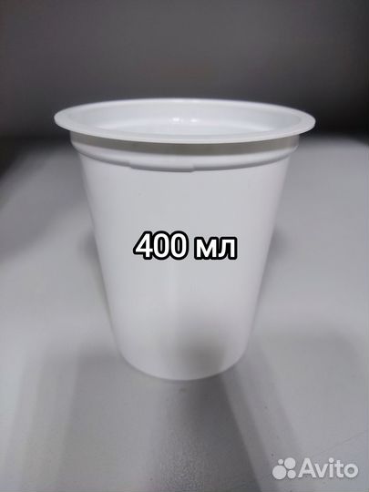 Пластиковый стаканчик 400 мл