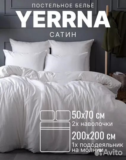 Постельное белье IKEA yerrna