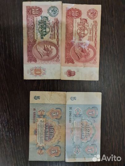 Старые деньги СССР