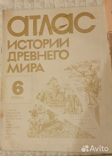 Атлас Истории контурные карты Истории СССР