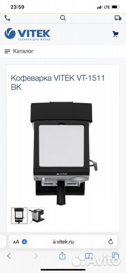 Кофеварка рожковая Vitek VT-1511 BK