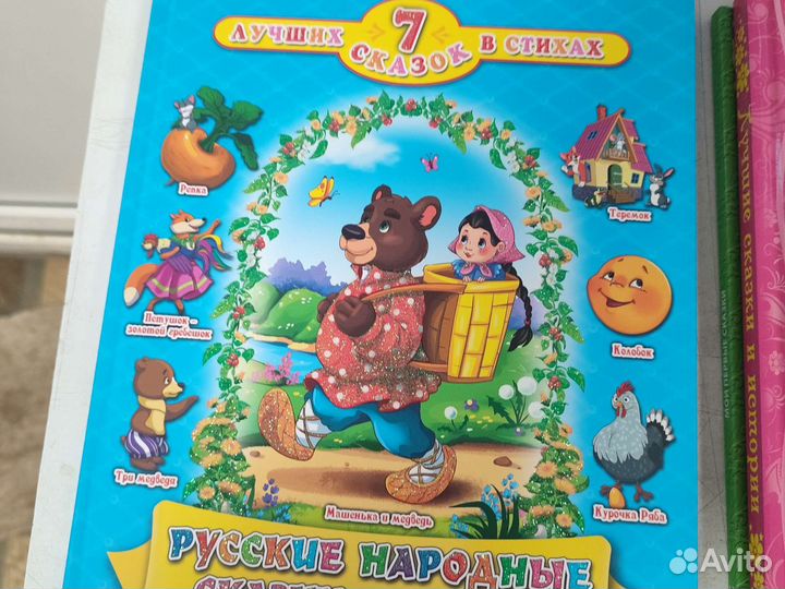 Детские книги новые