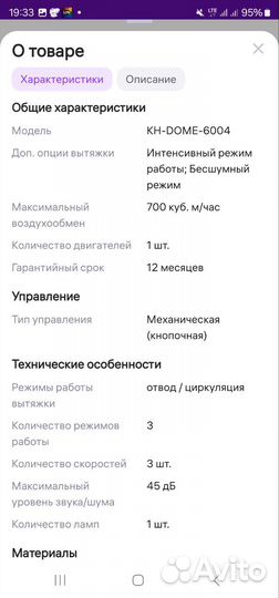 Вытяжка для кухни 60 см