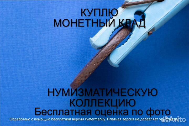 Продаю монету 5 копеек 1785 ем г. d-43,14 m-52,021