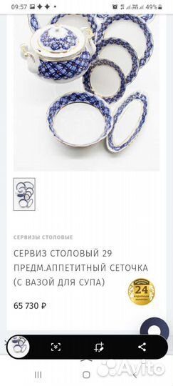 Сервиз столовый дулево