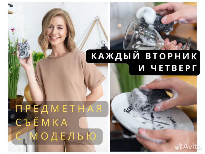 Фотосъёмка/предметная/сборная/для маркетплейсов