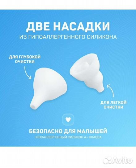 Аспиратор назальный электрический