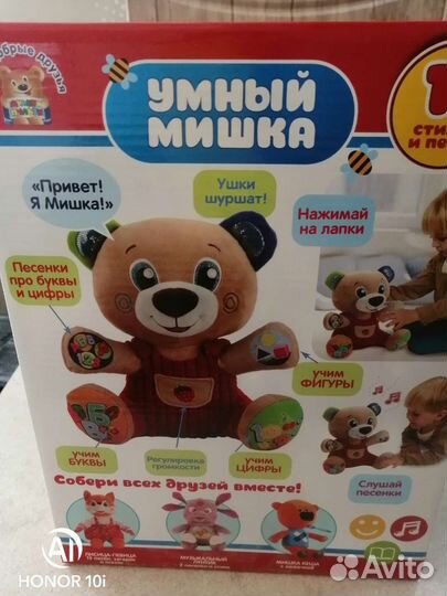 Интерактивные игрушки