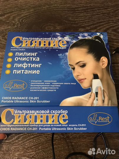 Ультразвуковый аппарат для чистки лица