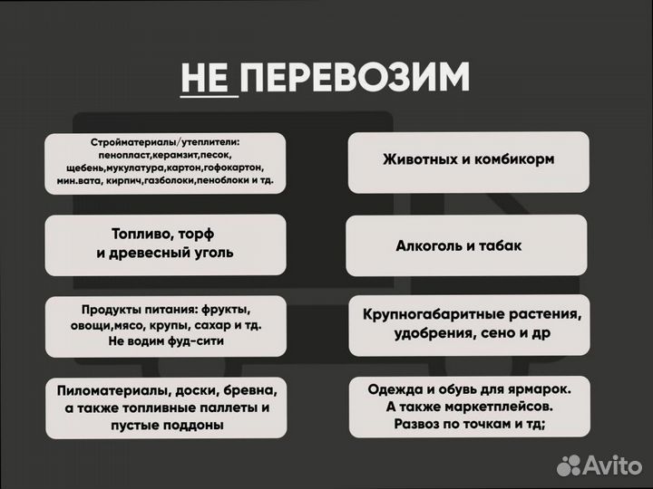 Перевозка грузов для бизнеса от 300кг