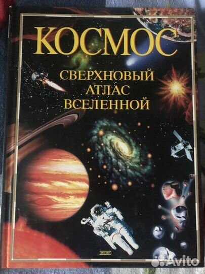 Книги, энциклопедии